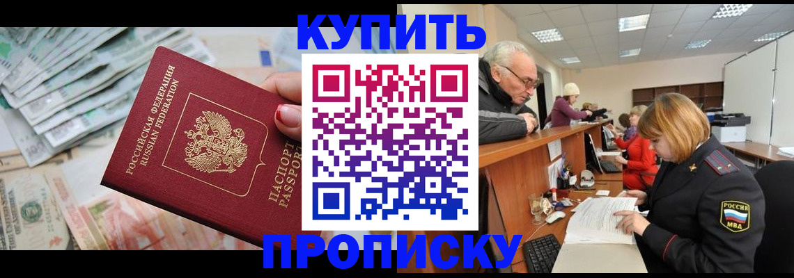 временная регистрация законно в Ноябрьске