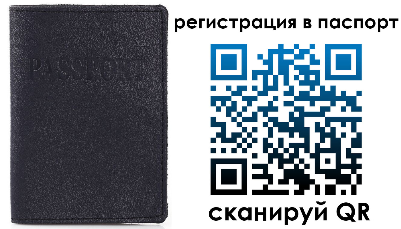 временная регистрация собственник в Ноябрьске
