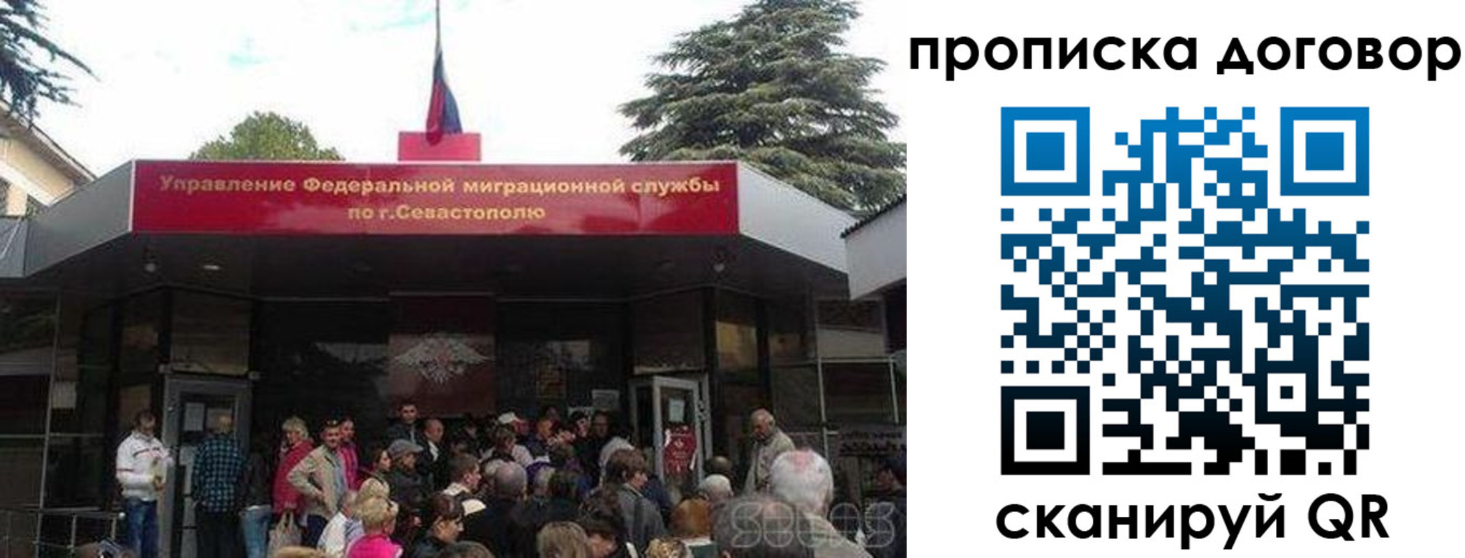 прописка для военкомата в Ноябрьске