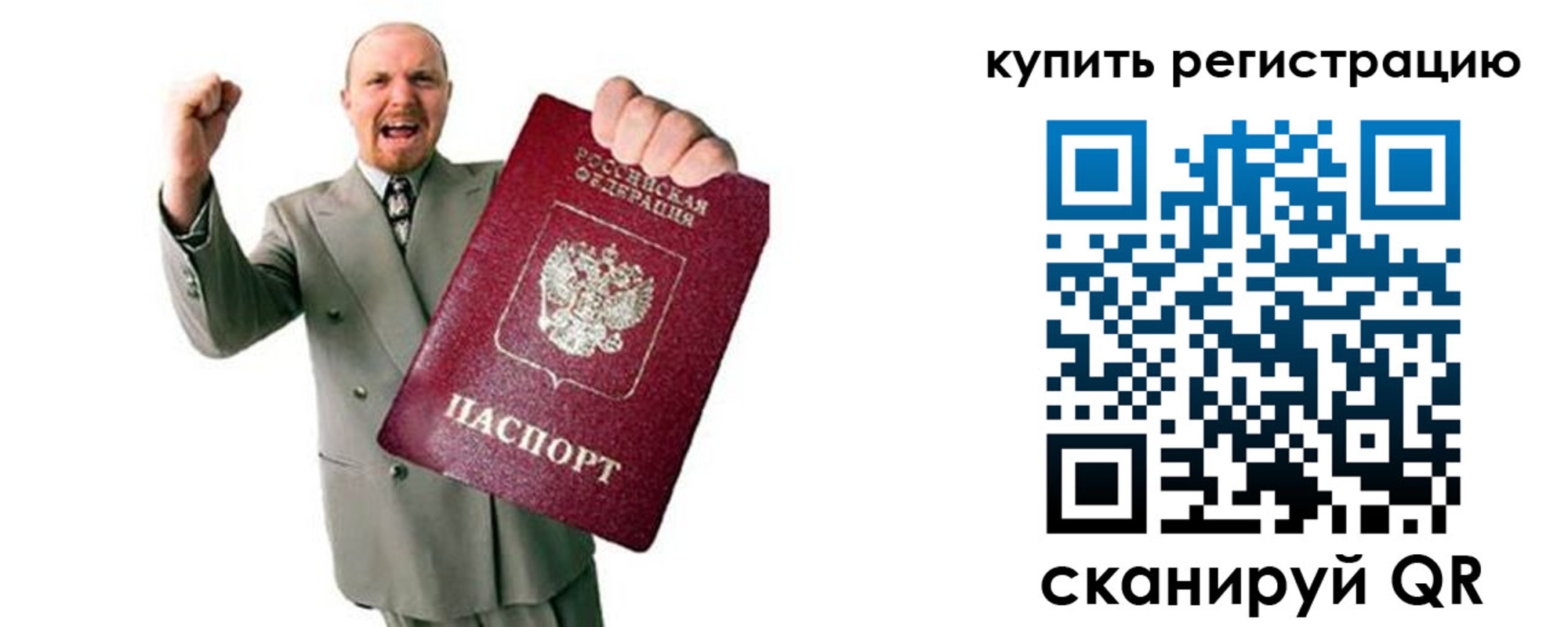 прописка 2025 в Ноябрьске