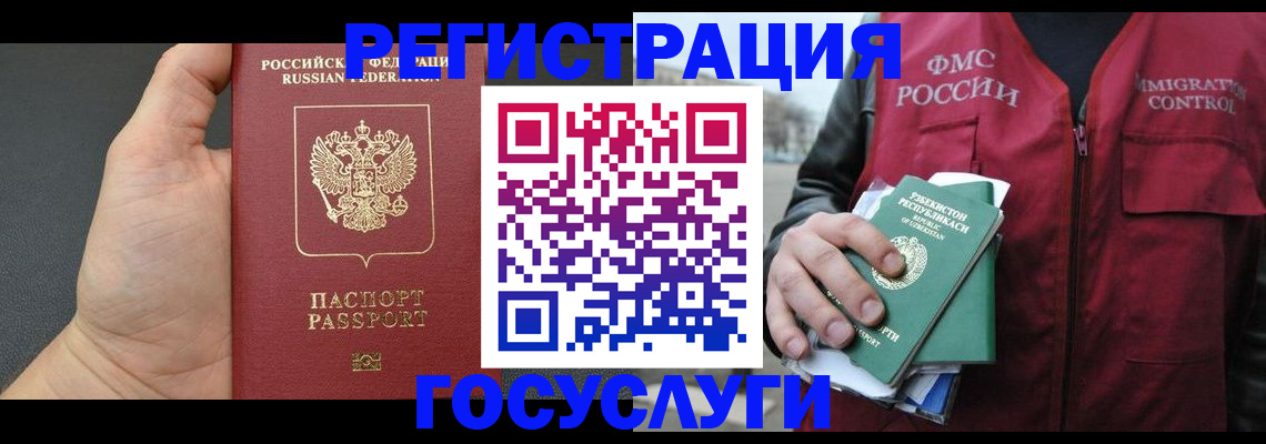 прописка от собственника в Ноябрьске