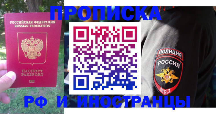 пропишу в квартире в Ноябрьске