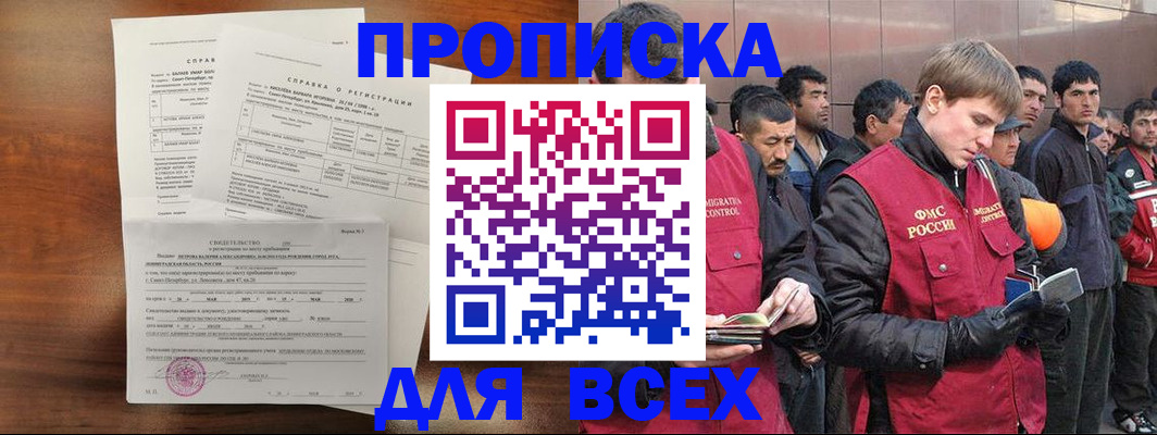 регистрация в Ноябрьске