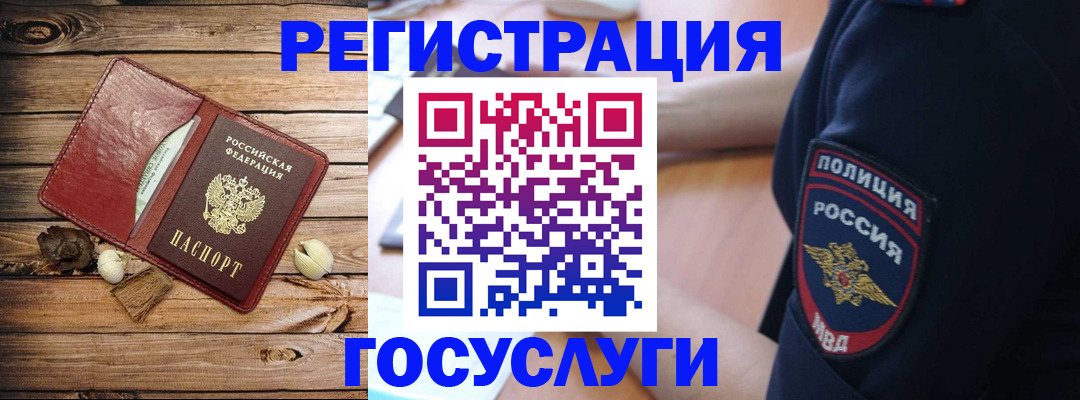 миграционный учет в Ноябрьске